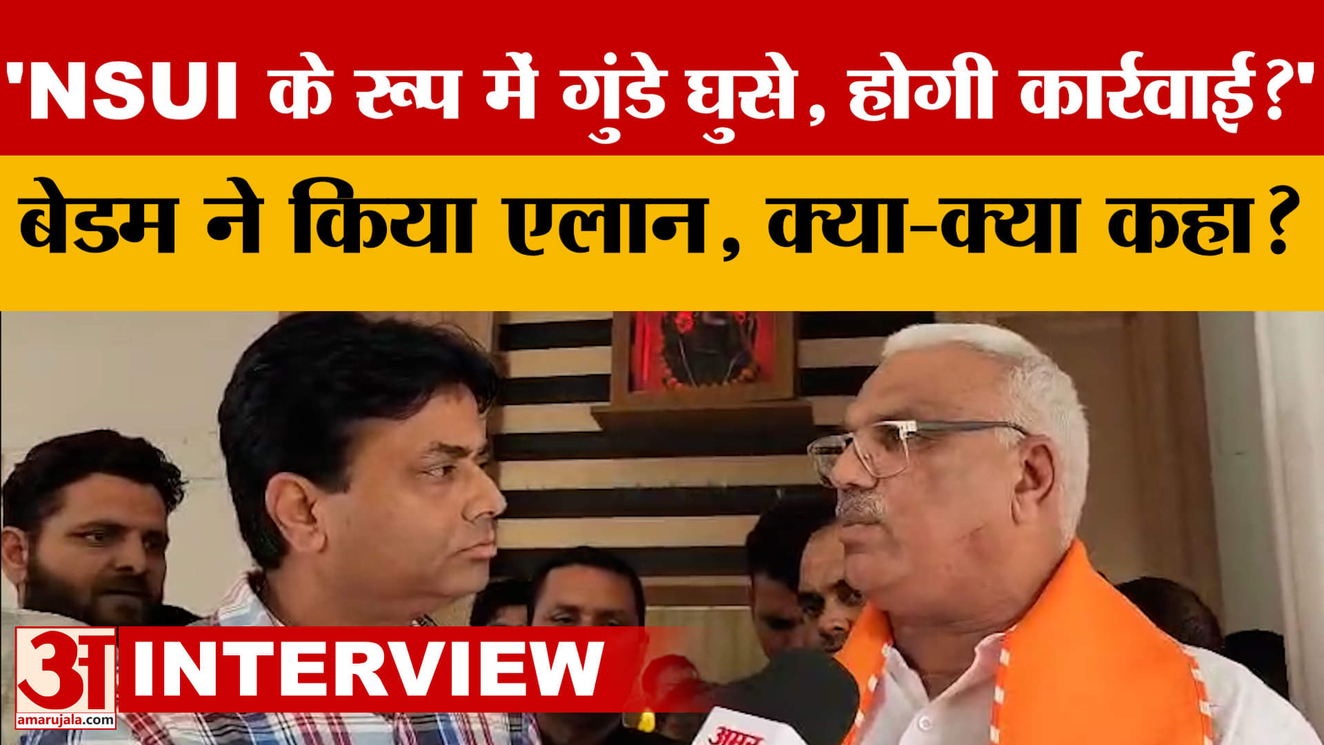 Rajasthan में कानून व्यवस्था से लेकर NSUI तक, Amar Ujala से क्या बोले Jawahar Singh Bedham?