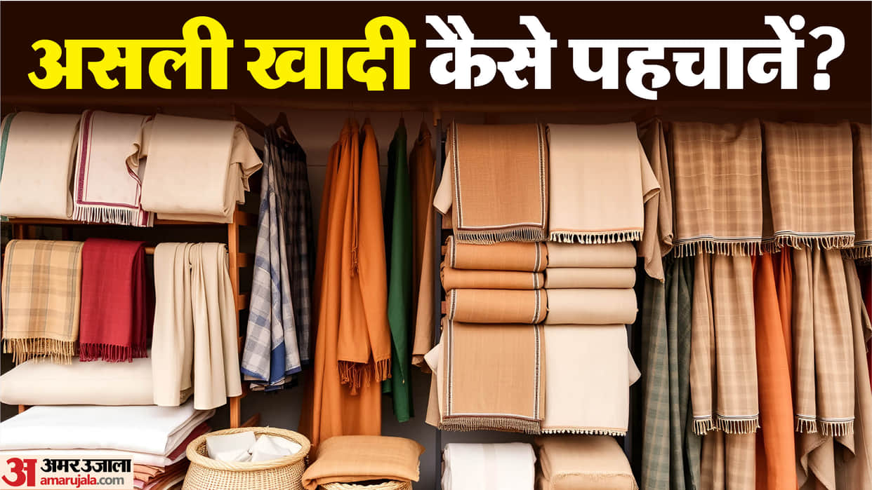 gandhi jayanti 2025 difference between real and fake khadi