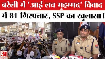 ‘I Love Muhammad’ Banner Controversy: 81 accused arrested in Bareilly in ‘I Love Muhammad’ controversy