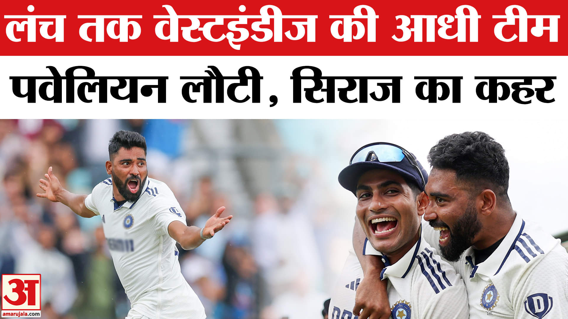 भारत बनाम वेस्टइंडीज टेस्ट सीरीज