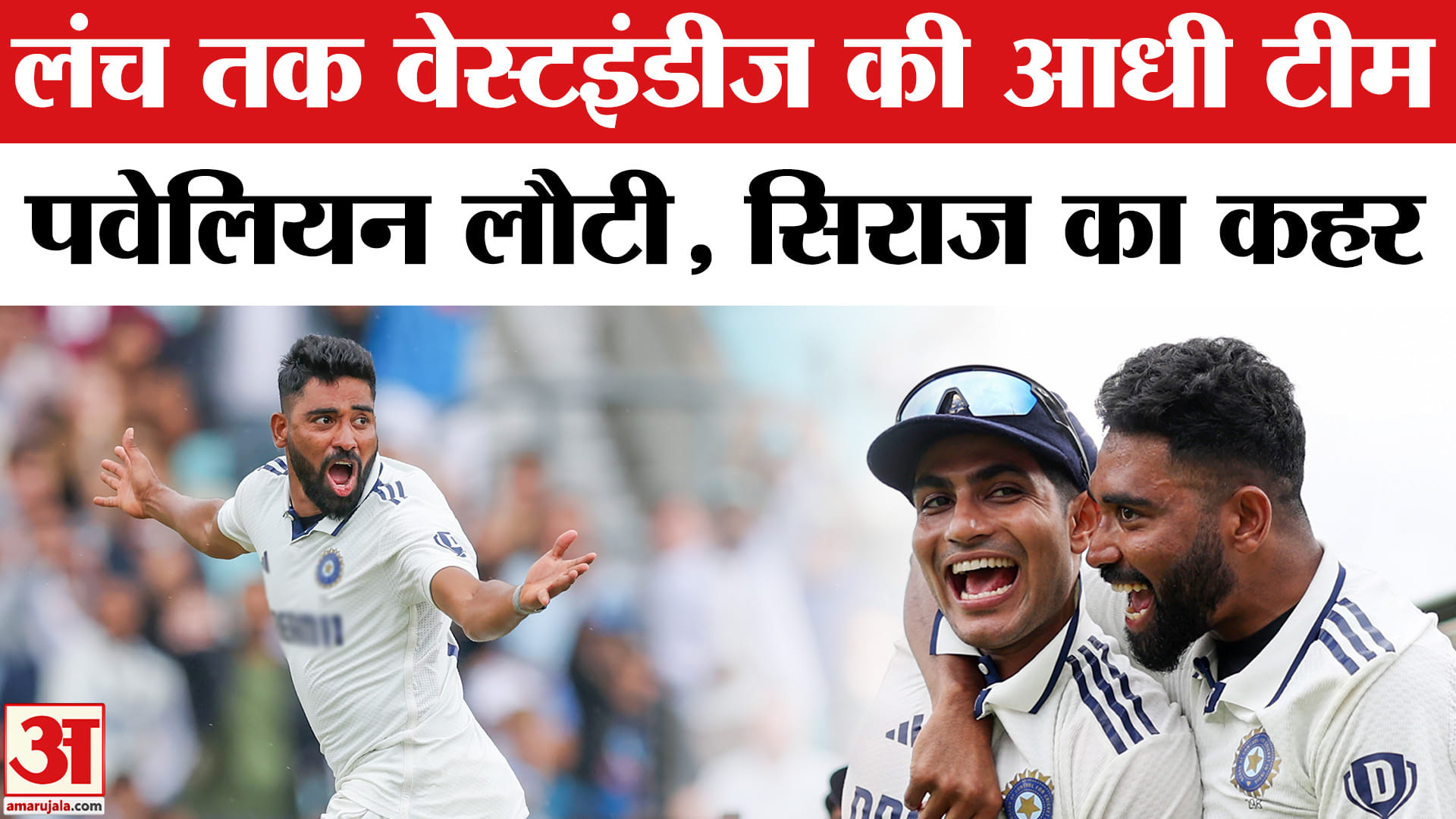 भारत बनाम वेस्टइंडीज टेस्ट सीरीज