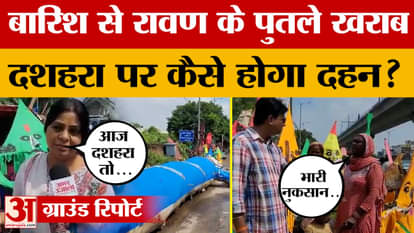 Jaipur: Rain damaged several Ravana effigies, causing losses for artisans. What did they say? Amar Ujala News