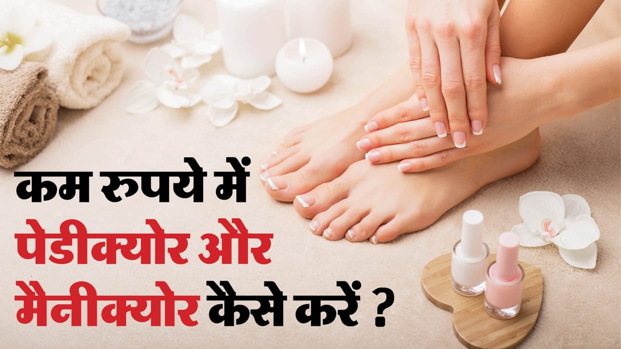 Karwa chauth 2025 Special Beauty Tips Try pedicure and manicure at home