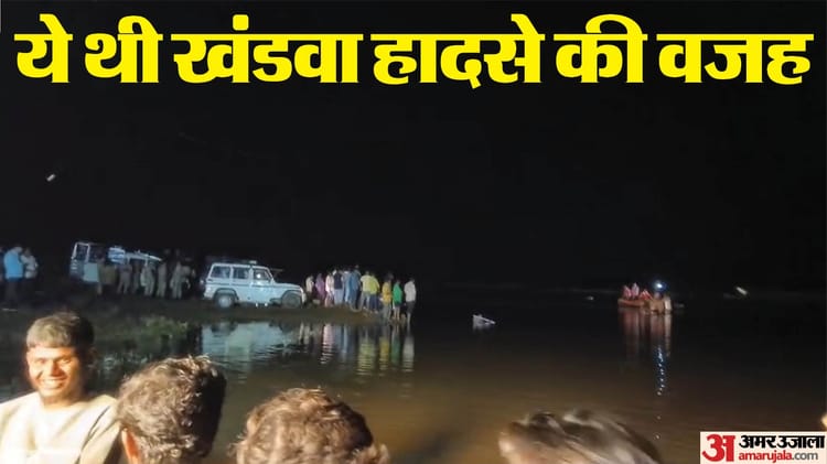 Khandwa Accident: Due To People’s Insistence, The Trolley Diverted Its Route And Overturned In A Pond – Amar Ujala Hindi News Live