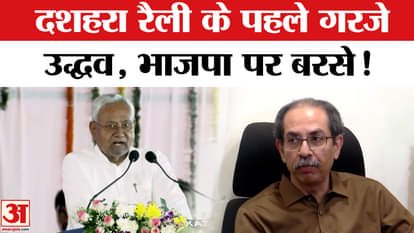 Maharashtra Dussehra Rally: Even before the Dussehra rally, Uddhav Thackeray increased the tension of the Maha