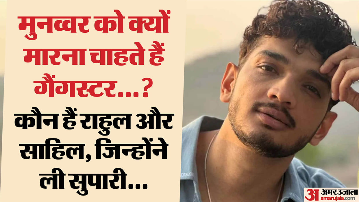 Why Rahul and Sahil want to kill Munnawar Farooqui