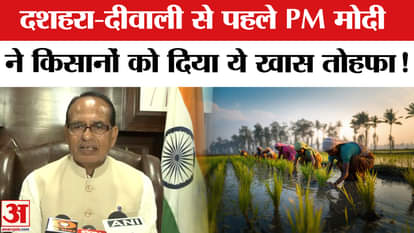 MSP Hike: Before Dussehra and Diwali, the Modi government gave these special gifts to farmers, they will get t