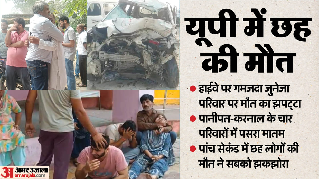 big road accident in Muzaffarnagar Bodies pile up on UP highway six people die in five seconds