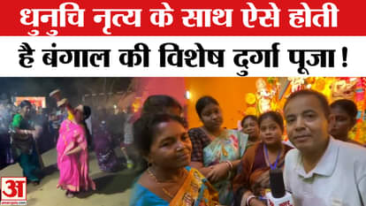 Navratri 2025: This is how Bengal's special Durga Puja is celebrated with the beats of the dhak and the Dhunuc