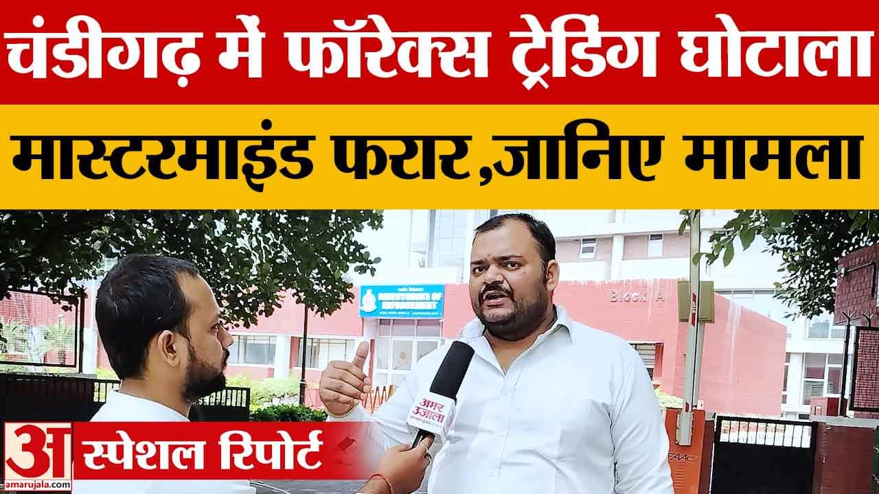 फोरेक्स ट्रेडिंग मामले में नवाब हसन ने खोले कई बड़े राज, जानिए कहां जाता था पैसा