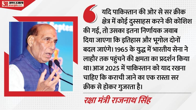 Defence Minister Rajnath Singh Says Pakistan Should Remember That One Route To Karachi Passes Through Creek – Amar Ujala Hindi News Live