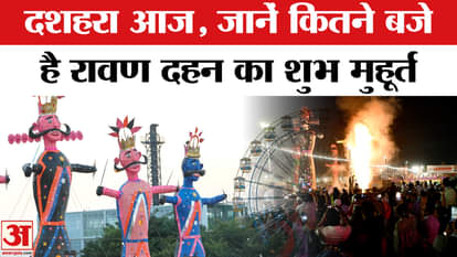 Dussehra 2025 know about Ravan Dahan subh Muhurat
