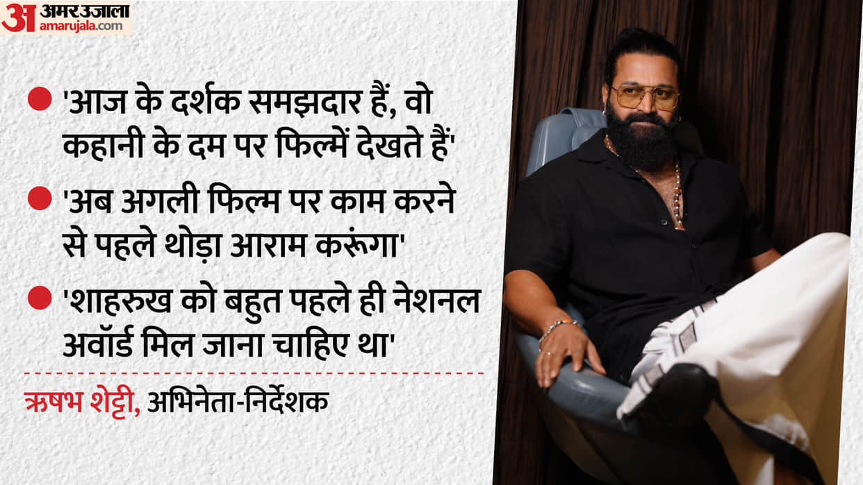 Kantara Chapter 1 Movie Fame Actor and Director Rishab Shetty Exclusive Interview With amarujala