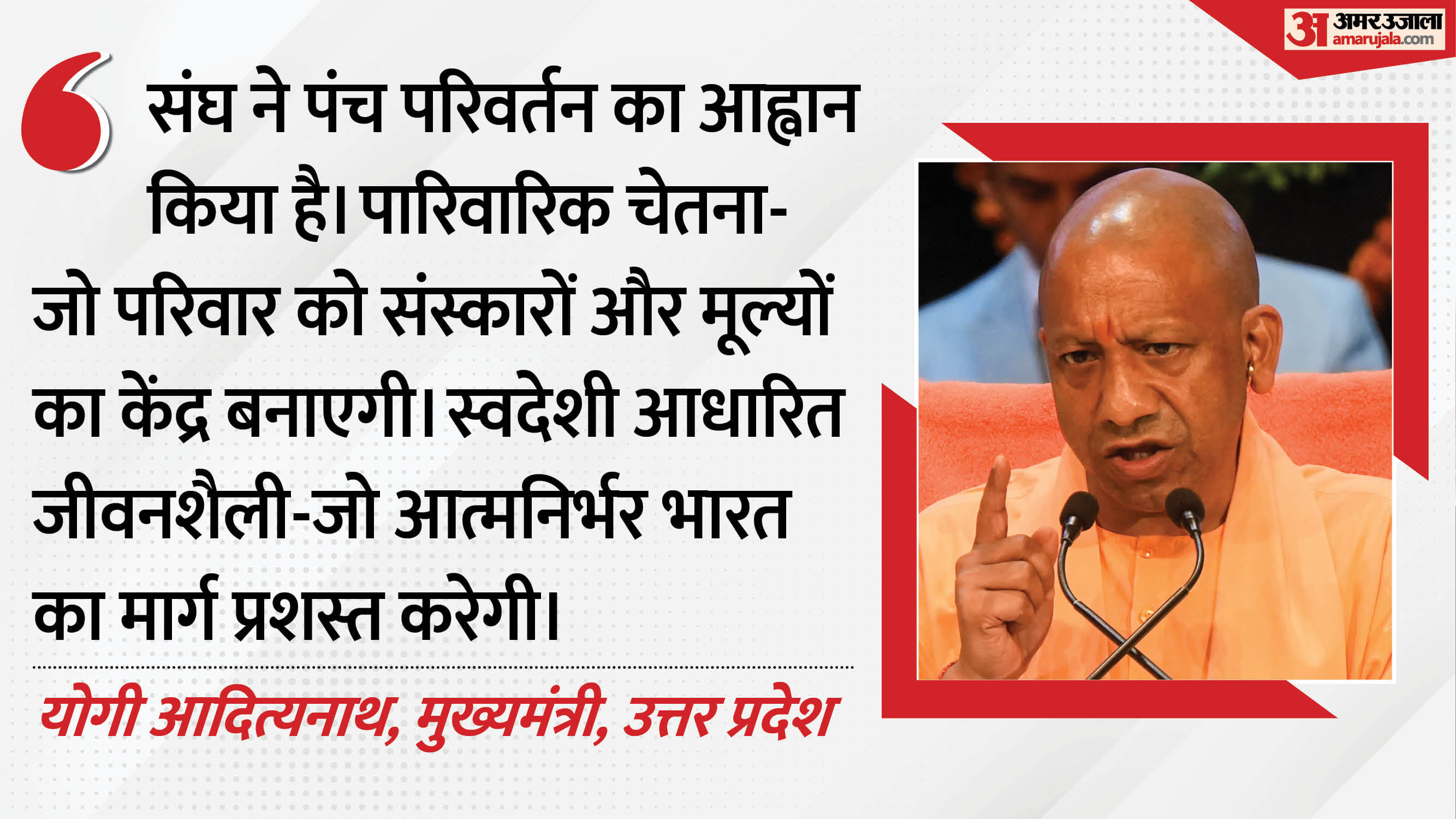 सीएम योगी
