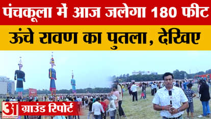Dussehra 2025: Tricity's largest 180-feet Ravana to be burnt in Panchkula