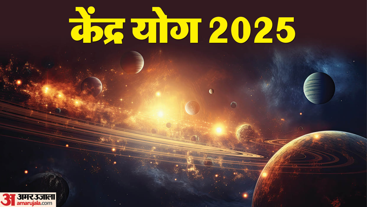 Kendra Yog 2025 On 7 October These Zodiac Sign To Get Success Horoscope Prediction in Hindi
