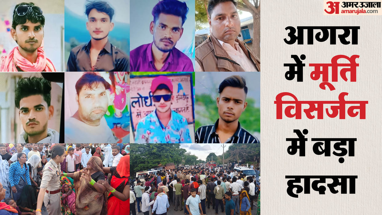 Agra Accident during idol immersion Rescue delays story of 13 young men who drowned in Agra Uttang River