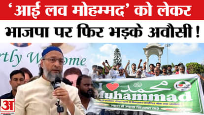 ‘I Love Muhammad’ Banner Controversy: AIMIM chief Asaduddin Owaisi lashes out again over the ‘I Love Muhammad’