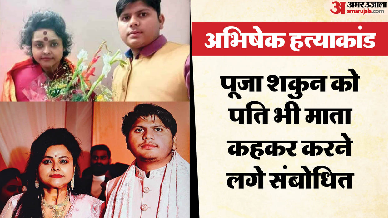 Aligarh News Dark Truth Of Sadhvi Pooja Shakun Pandey Know Abhishek Gupta Murder Case News