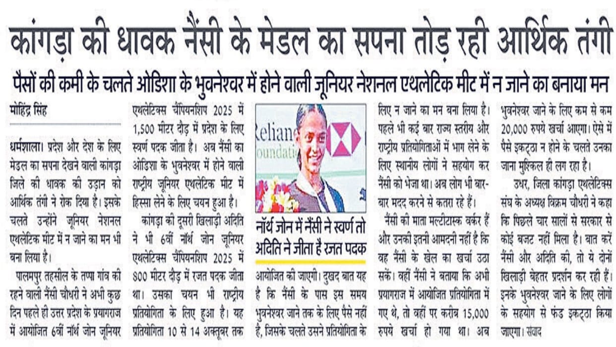 Amar Ujala Impact: Help extended to runners Nancy and Aditi, department to send coach too
