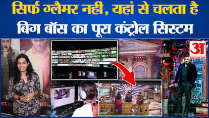 Bigg Boss House: Secrets that are not shown on TV, the truth behind the camera for the first time