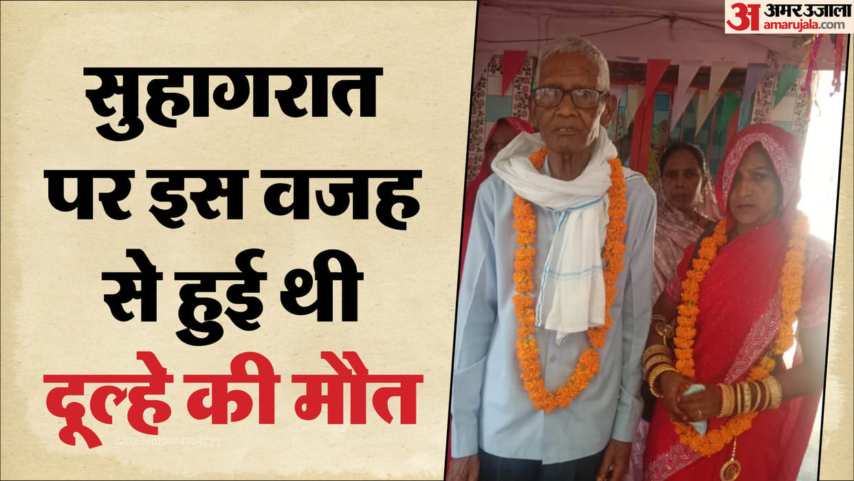 jaunpur news 70 year old man death secret revealed young wife suhagrat Elderly man dies of brain stroke