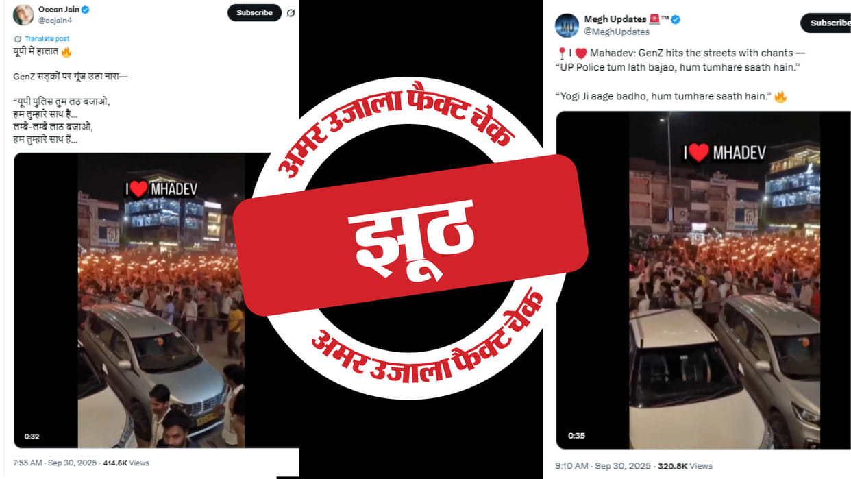 A torch procession taken out in Rajasthan is being shared as being from Uttar Pradesh, read the full investig