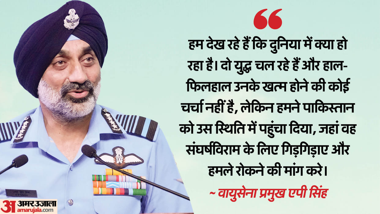 Operation sindoor iaf chief ap singh said we hit inside pakistan 300 km world needs to learn from us