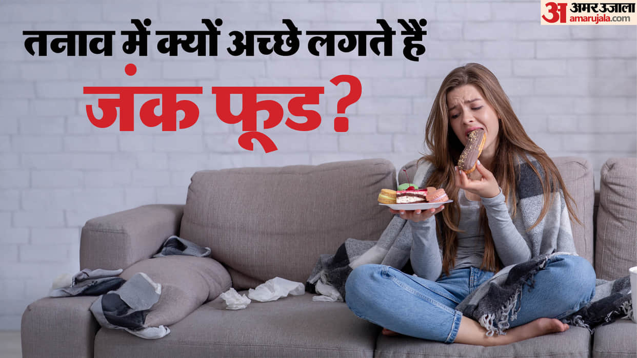 Health Tips Why Do We Crave Sweets or Junk Food Under Stress Know About Emotional Eating