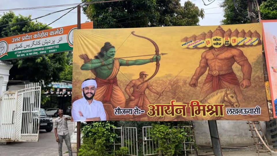hoarding outside Congress office in Lucknow depicts Rahul Gandhi as Shri Ram while govt depicted as Ravana