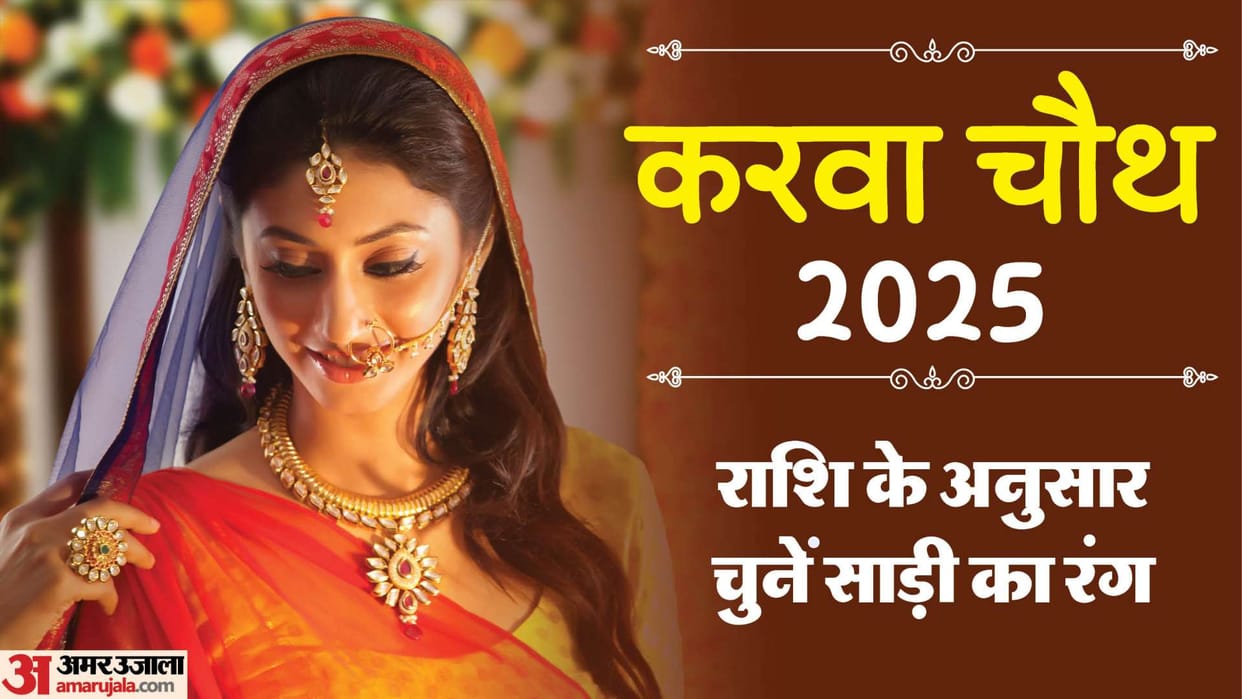 Karwa chauth 2025 Wear Saree According To Zodiac Sign on Karwa chauth Fast