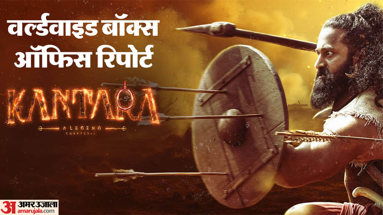 Kantara chapter 1 Worldwide Collection: Hombale Films Rishab Shetty Rukmini Vasanth Movie opening Day Earning