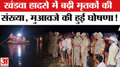 Khandwa Tractor Trolley Accident: Death toll rises in Khandwa accident, compensation announced!