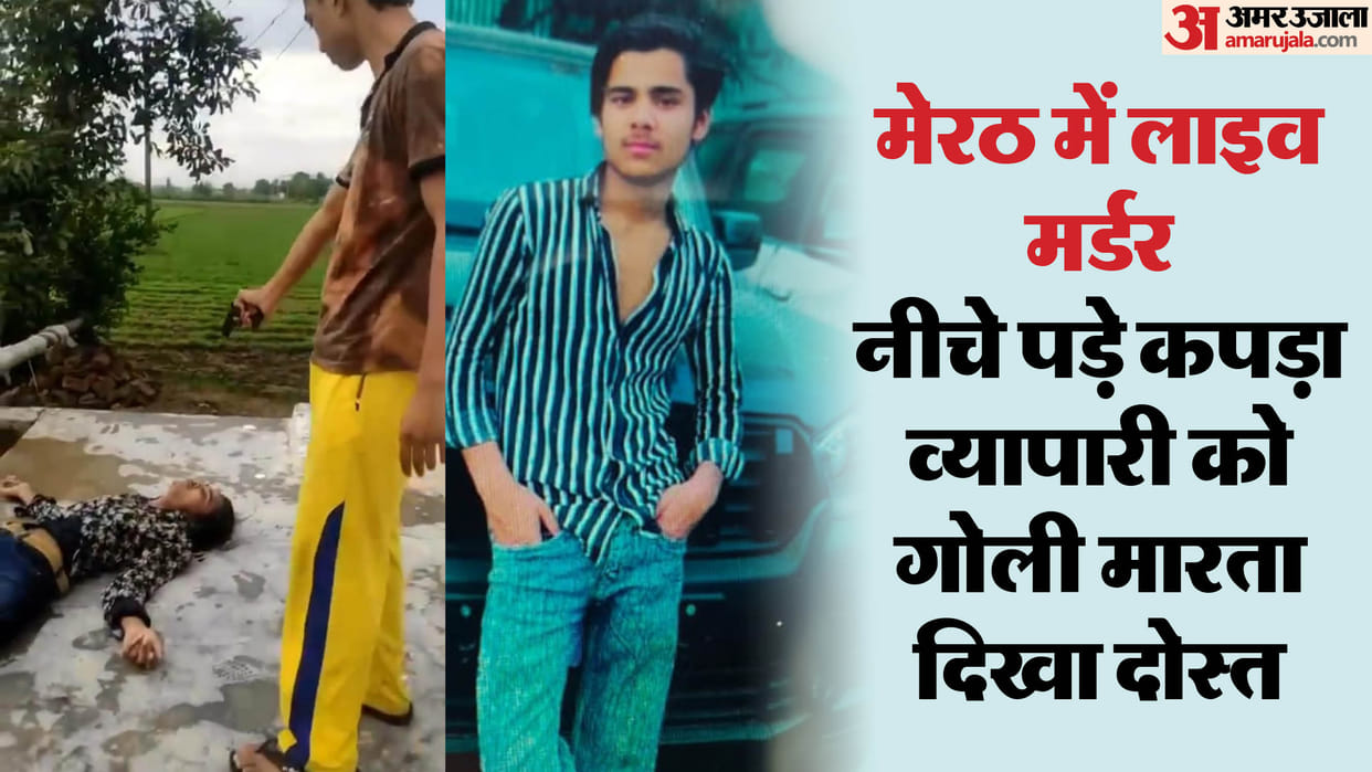 Cloth vendor murder case Viral photo shows Adil friend Zulkar shooting him with pistol