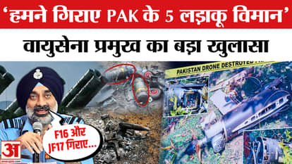 Operation Sindoor: IAF chief makes a major revelation: 'Five Pakistani fighter jets shot down in Operation Sin