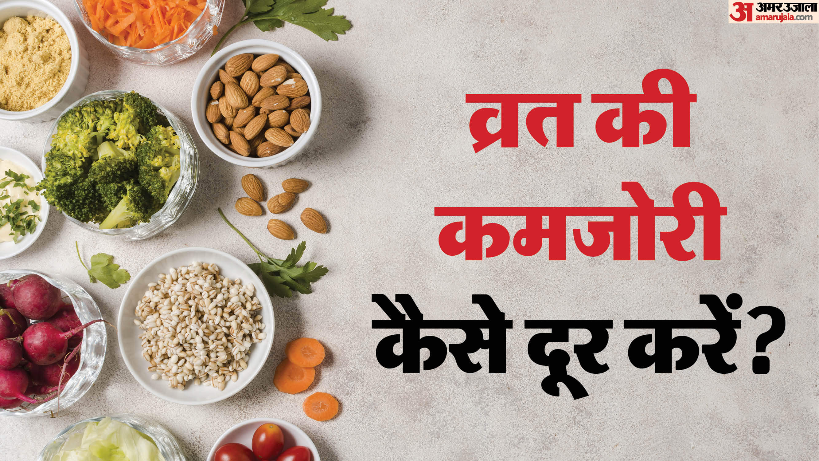 Health Tips Feeling Weak and Tired After Fasting Add These Four Energy-Boosting Superfoods to Diet