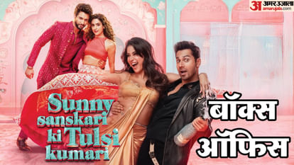 SSKTK Day 2 Box Office Collection: 'कांतारा चैप्टर 1' की दहाड़ से सहमी 'SSKTK', दूसरे दिन कमाई में भारी गिरावट Sunny Sanskari Ki Tulsi Kumari Day 2 Box Office: Varun Dhawan Janhvi Kapoor Sanya Rohit Saraf film Collection