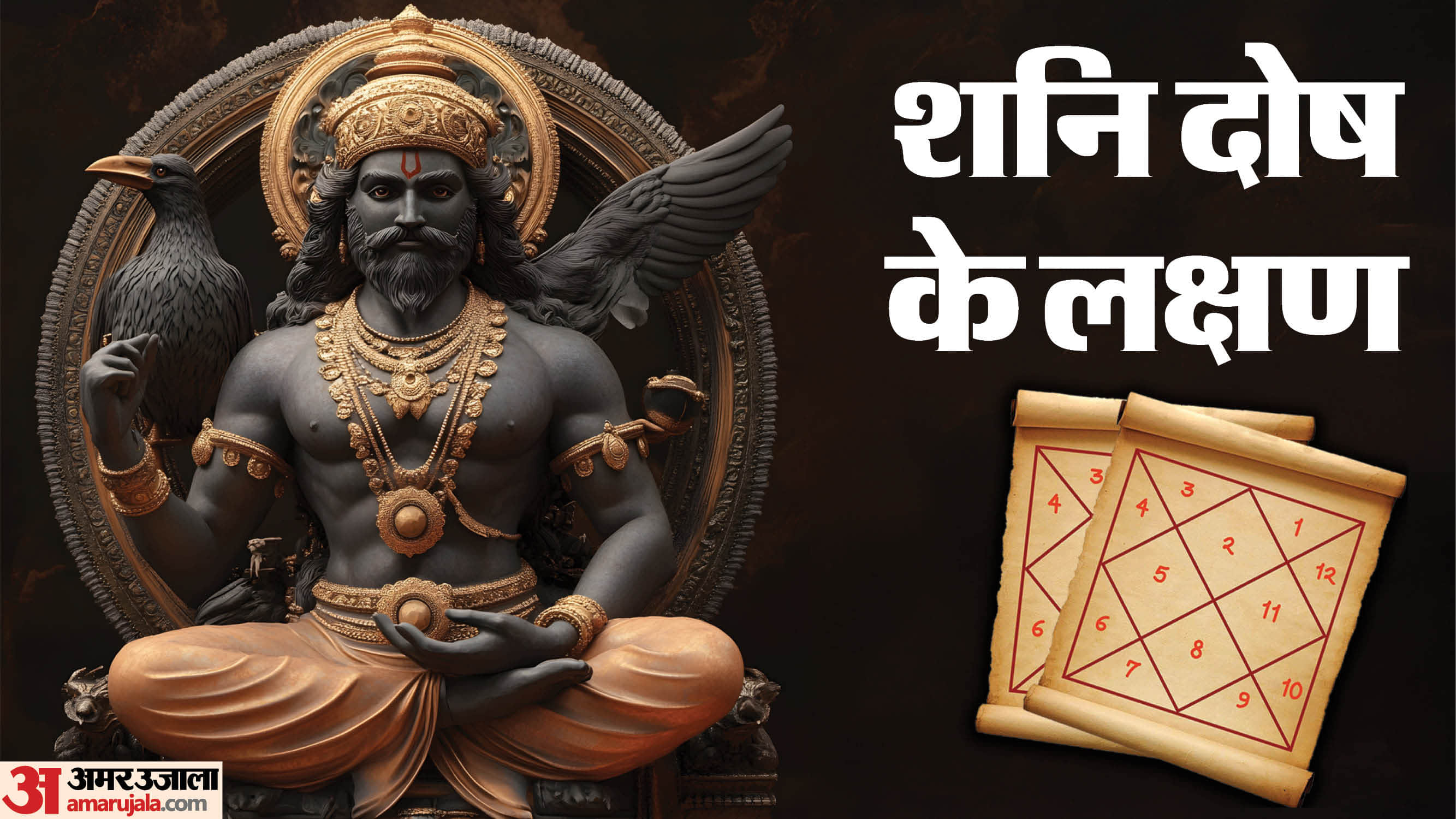 Grah Dosh Effects Frequent Breakage at Home May Indicate Planetary Know the Causes and Remedies