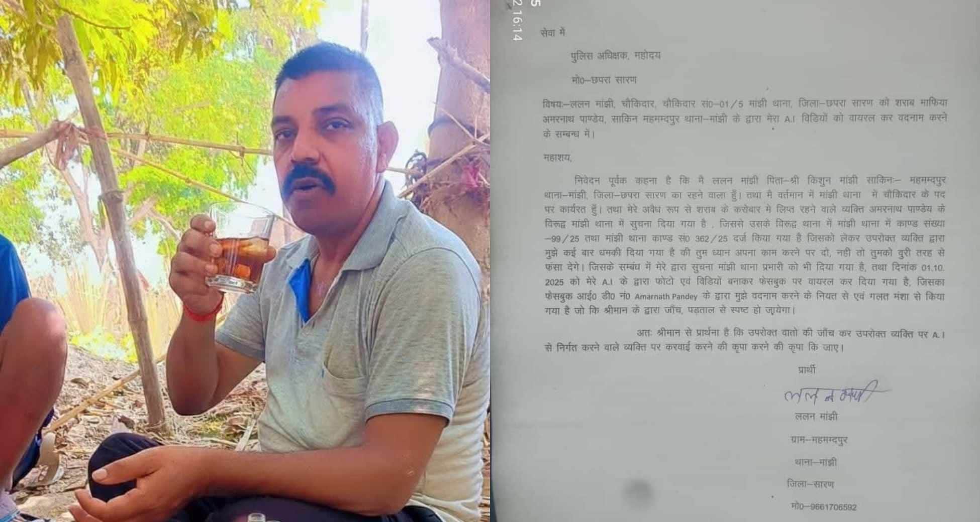 शराबबंदी लागू करने वाले चौकीदार की फोटो हुई वायरल