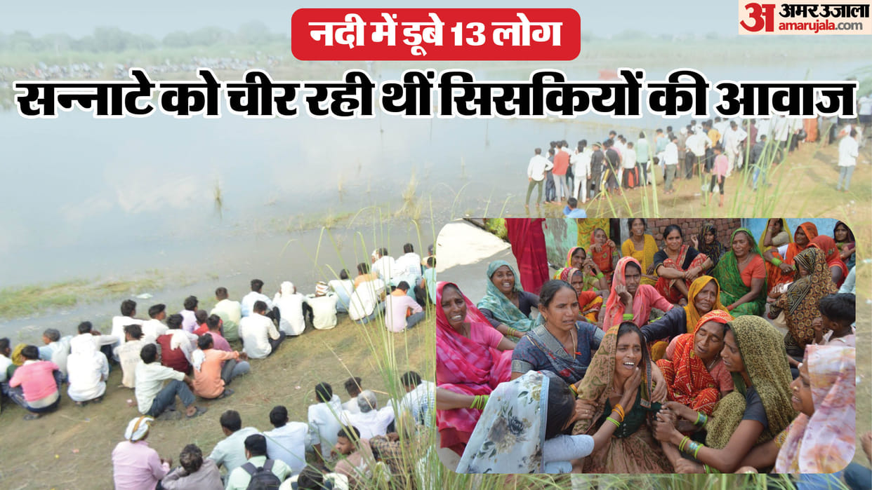 Agra Accident during idol immersion The sound of women sobs echoed pain in heart
