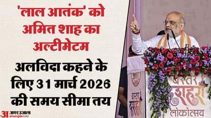 अमित शाह का छत्तीसगढ़ दौरा