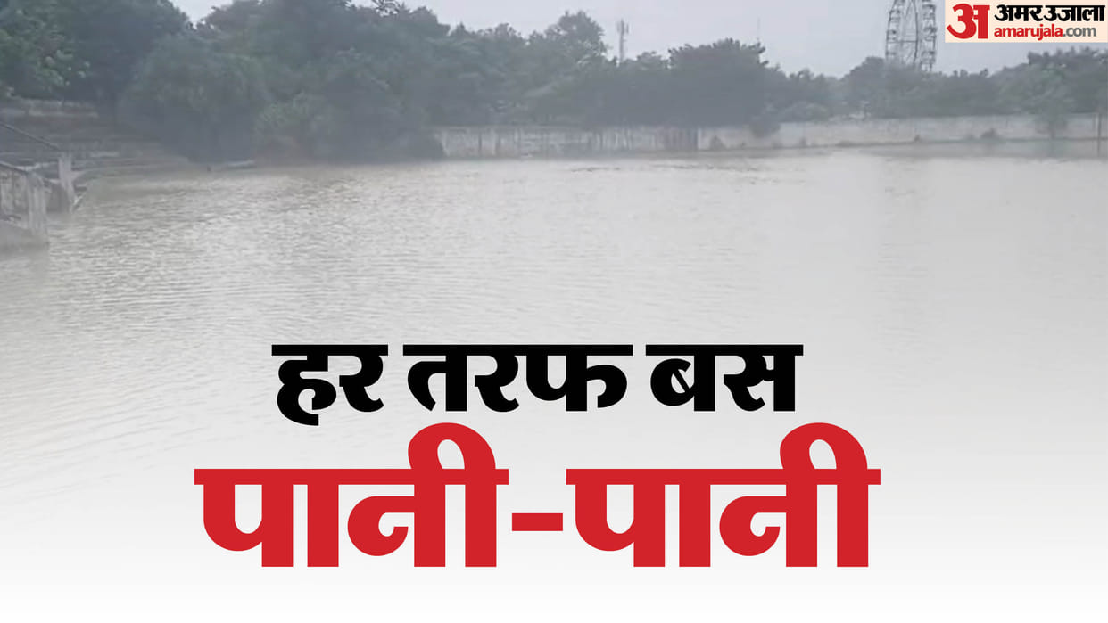 Bihar Weather Forecast Today: Veer Kunwar Singh Stadium Waterlogged Due to Heavy Rain News in Hindi