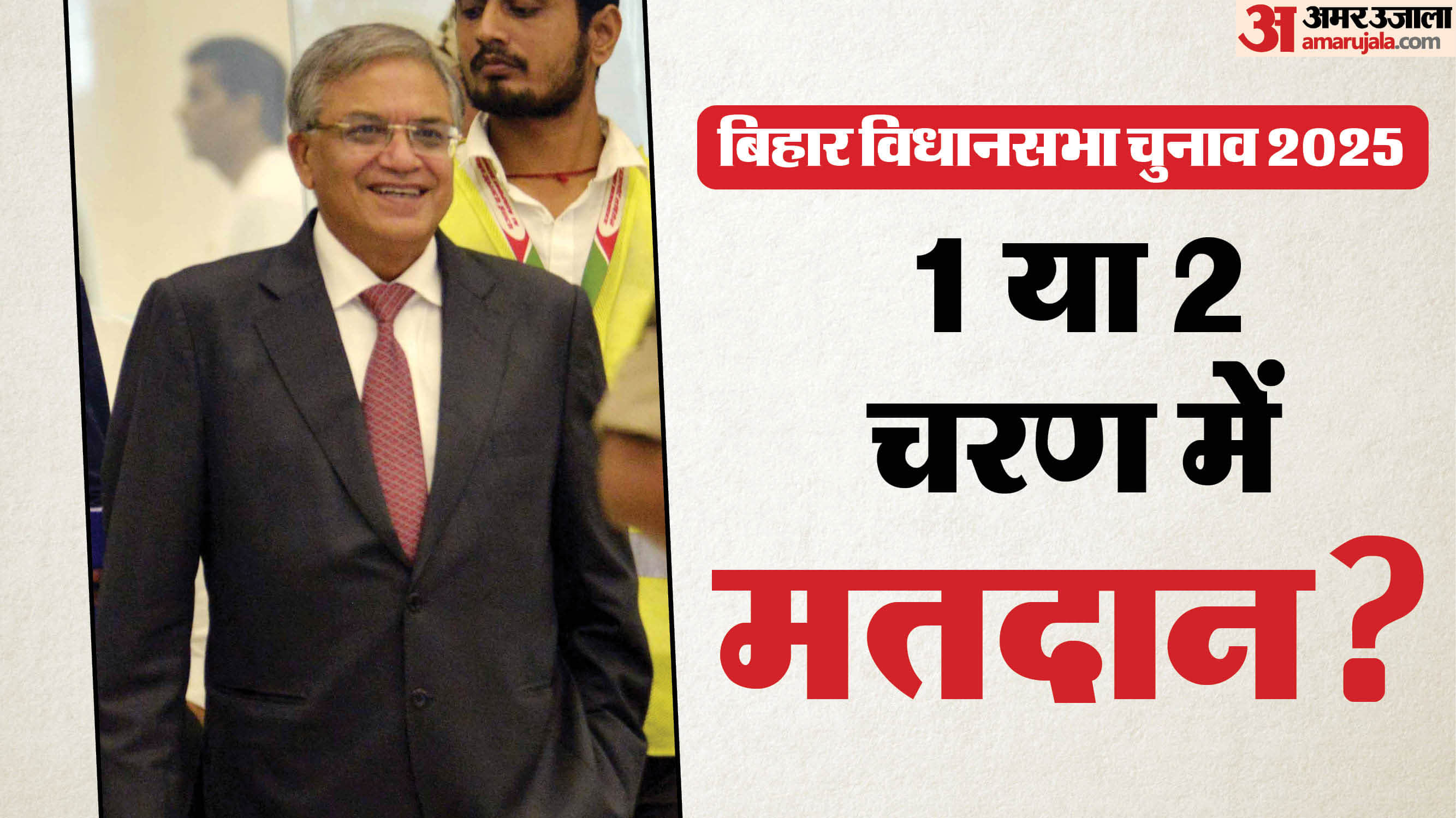 मुख्य चुनाव आयुक्त ज्ञानेश कुमार फिलहाल बिहार दौरे पर हैं।