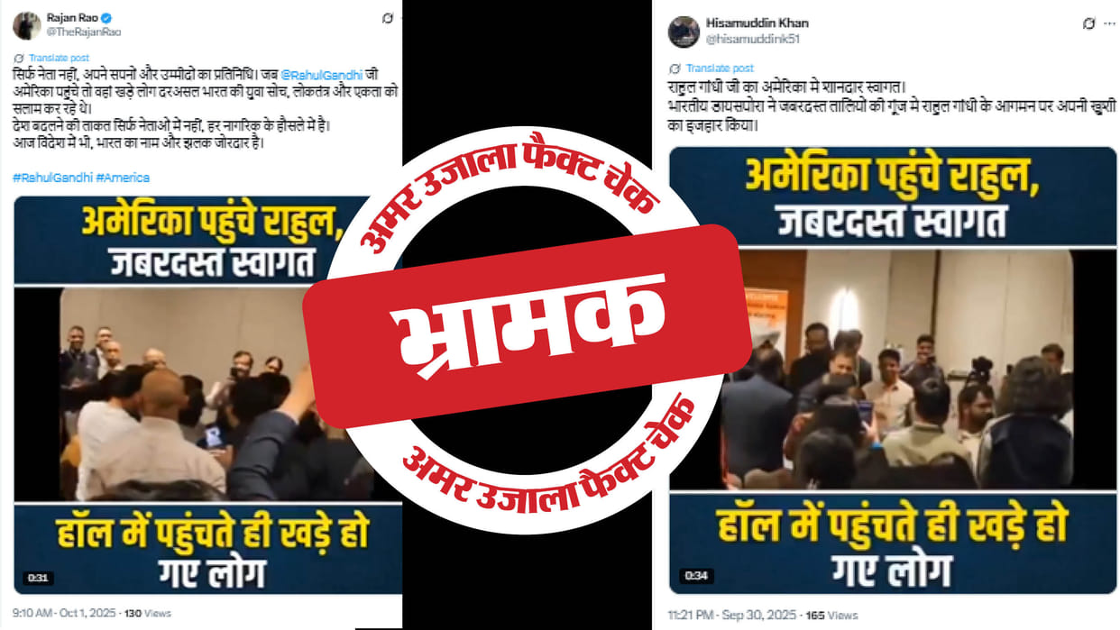 Seven-month-old video of Rahul Gandhi being shared as recent