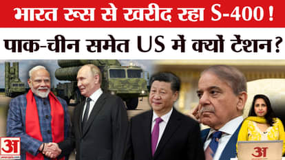 India Will Buy S-400: Russia से भारत एस-400 मिसाइल सिस्टम की और खरीद कर सकता है, जानें ताकत।