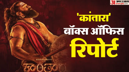 Kantara A Legend Chapter 1 Day 3 Box Office: Rishab Shetty Rukmini Vasanth Gulshan Devaiah Film Collection