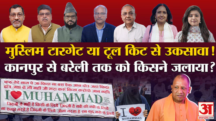 Khabaron Ke Khiladi Controversy Surrounding I Love Mohammad Is Growing From City To City, With Analysts Reveal – Amar Ujala Hindi News Live