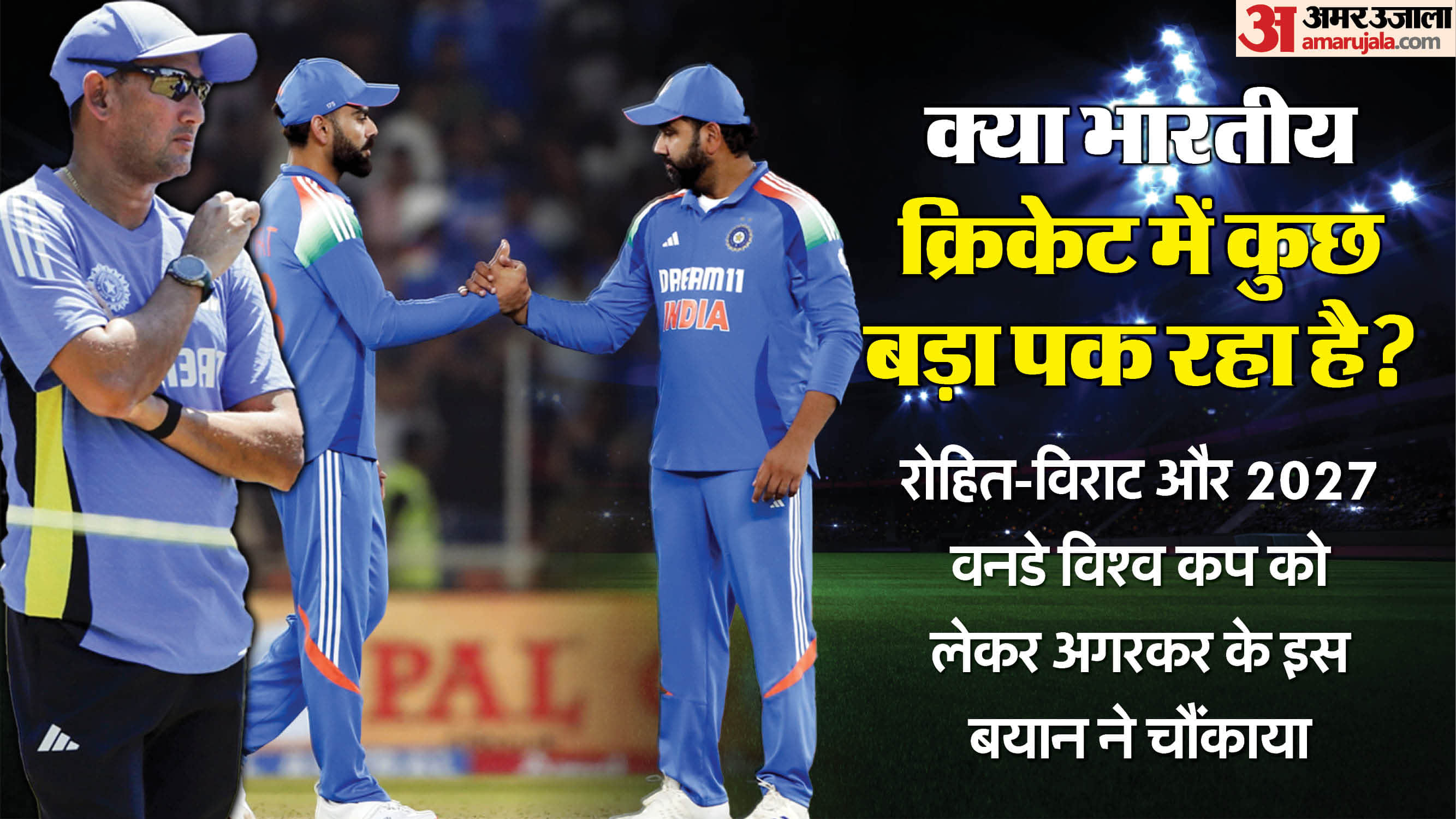 Rohit-Virat Future Unclear: Agarkar Says Duo Still Key Leaders but Non-Committal About 2027 World Cup