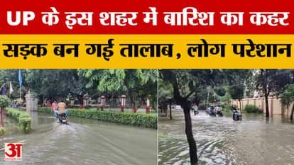 Varanasi witnessed hours of rain, causing widespread waterlogging in Kashi.