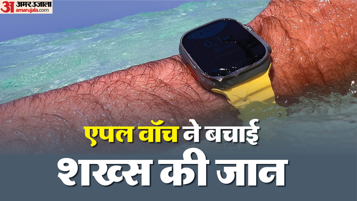 Apple Watch Smart Feature Rescues Him From Certain Death
